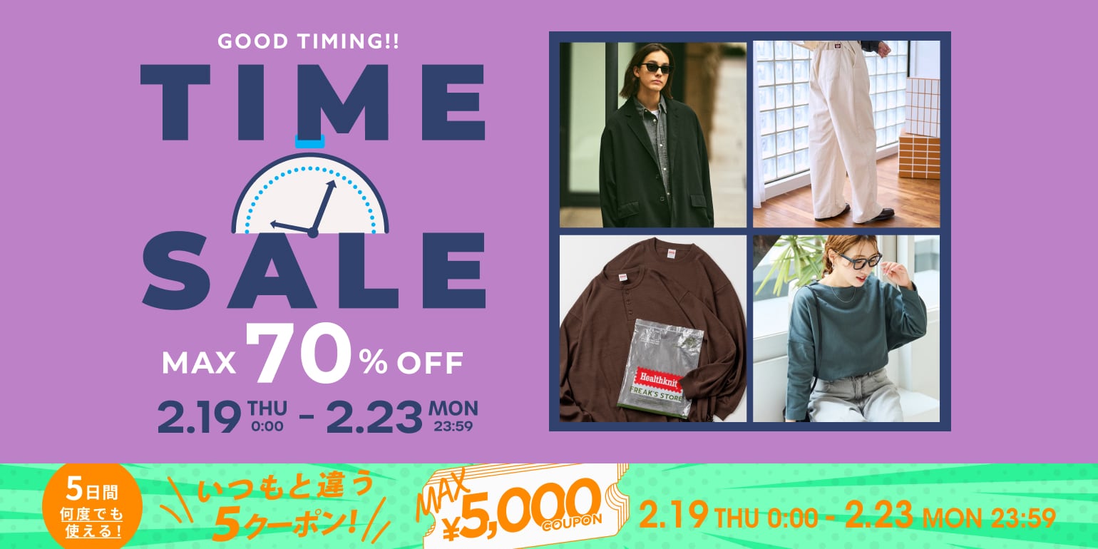 見逃し厳禁！Daytona Park TIME SALE＜2/19~2/23＞｜Daytona Park