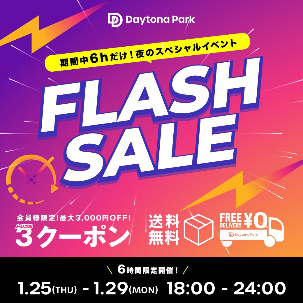 showb  タイムセール」 72時間限定】NYオンラインにて『LIMITED TIME SALE MAX20%OFF』開催