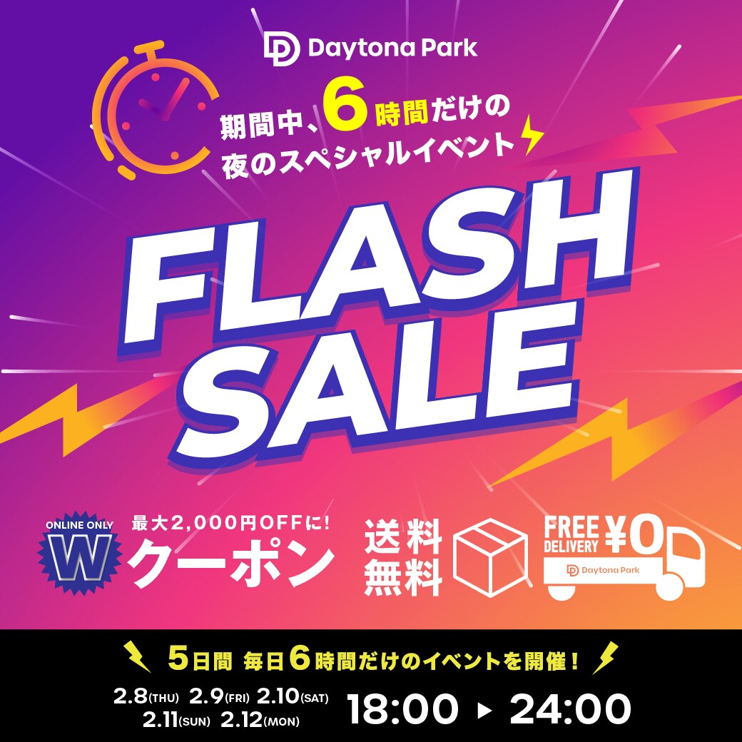 6時間限定】FLASH SALE開催&トリプルクーポンプレゼント&送料無料！＜28~212＞FLASH  SALE開催&Wクーポンプレゼント&送料無料！＜28~212＞｜Daytona Park(FREAK'S STORE公式通販)