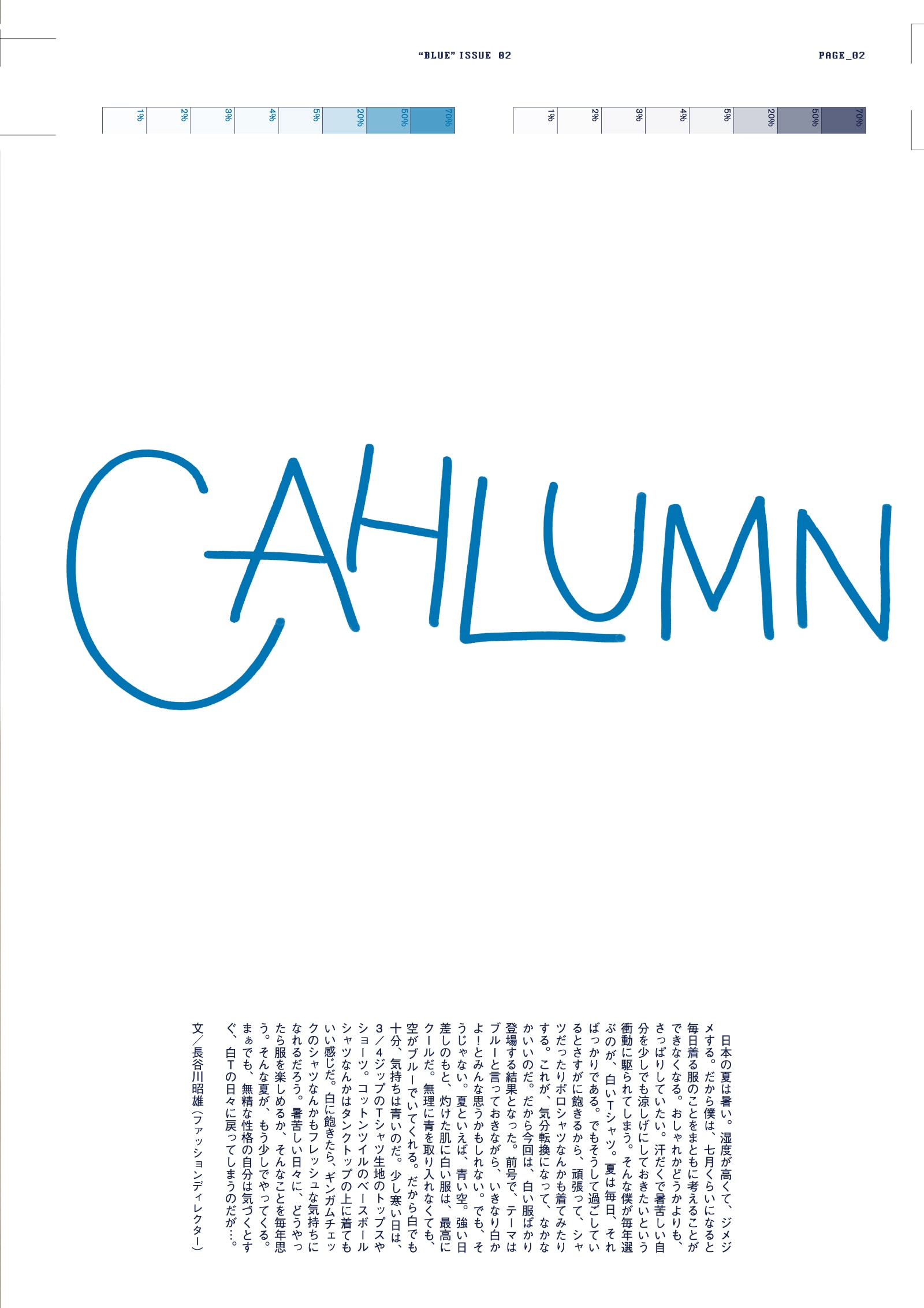 “BLUE” ISSUE 2
