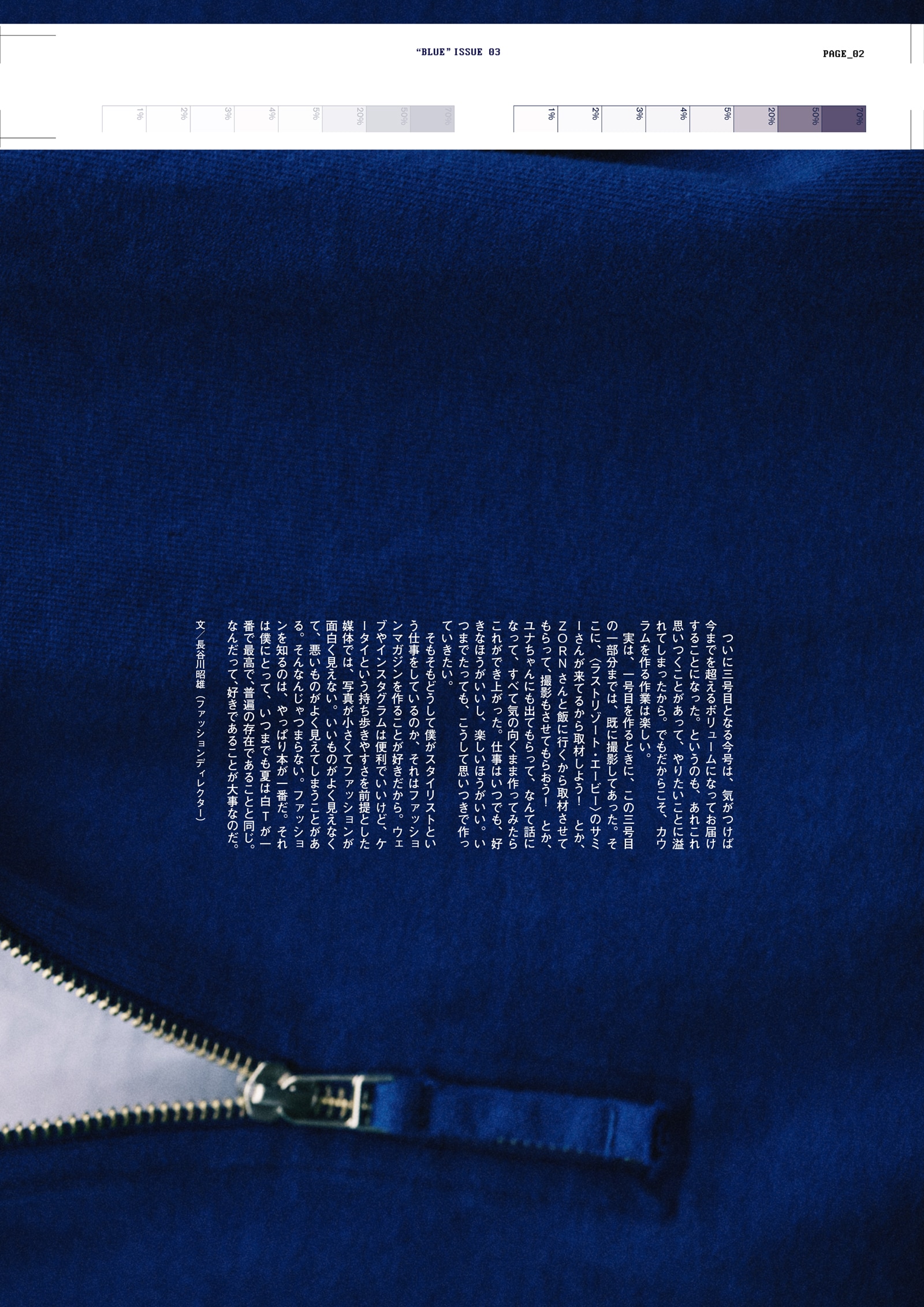 “BLUE” ISSUE 3