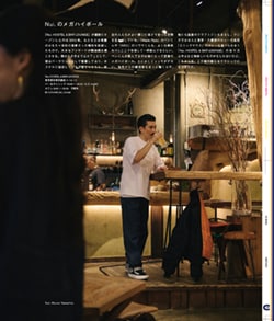 Issue 4 / Classic & Local “鳥越”
