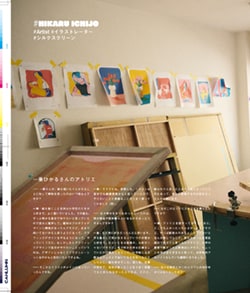 Issue 4 / Classic & Local “鳥越”