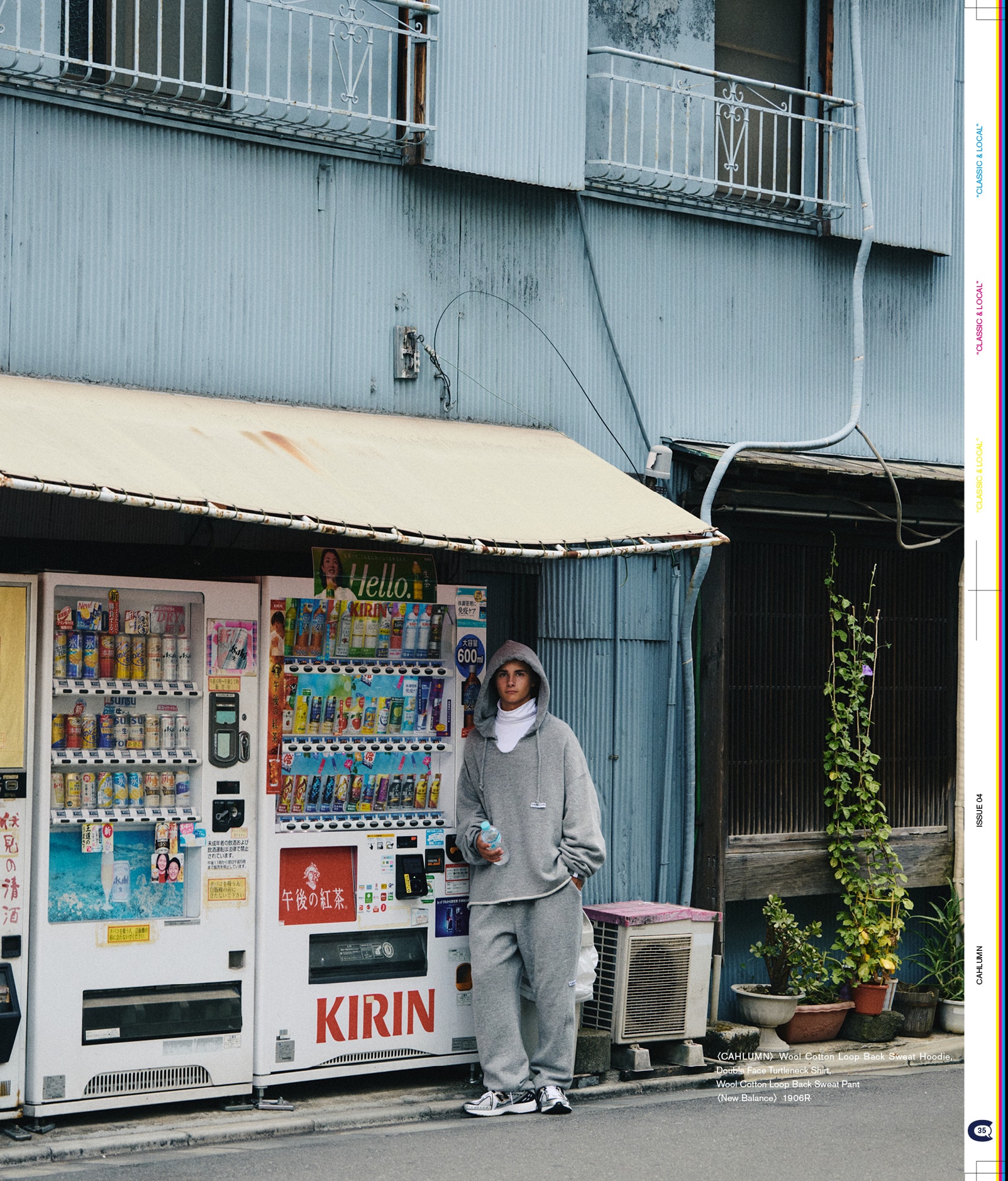 Issue 4 / Classic & Local “鳥越”