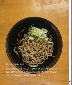Issue 4 / Classic & Local “鳥越”