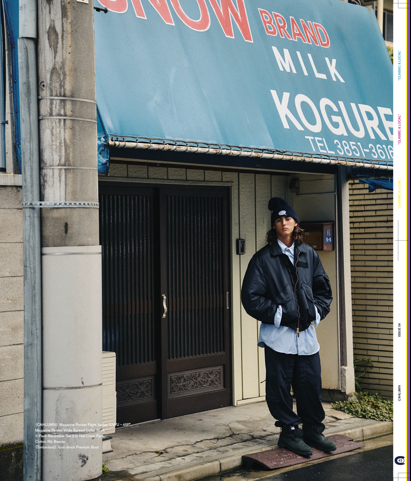Issue 4 / Classic & Local “鳥越”