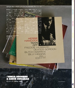 Issue 4 / Classic & Local “鳥越”