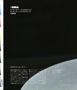 Issue 4 / Classic & Local “鳥越”