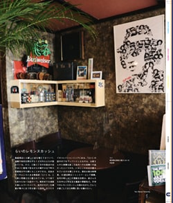 Issue 4 / Classic & Local “鳥越”