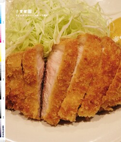 Issue 4 / Classic & Local “鳥越”