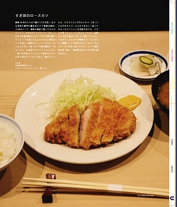Issue 4 / Classic & Local “鳥越”