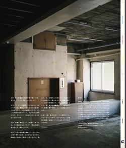 Issue 4 / Classic & Local “鳥越”