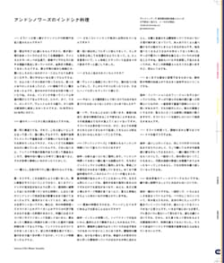 Issue 4 / Classic & Local “鳥越”