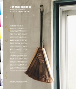 Issue 5 / Classic & Local “京都と、ちょっと東京”