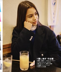 Issue 5 / Classic & Local “京都と、ちょっと東京”