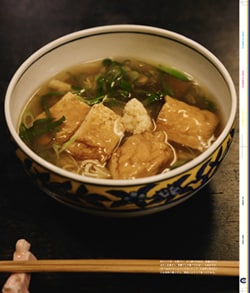 Issue 5 / Classic & Local “京都と、ちょっと東京”
