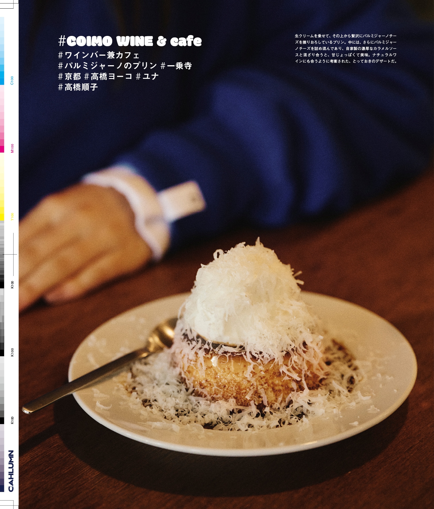 Issue 5 / Classic & Local “京都と、ちょっと東京”