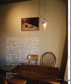 Issue 5 / Classic & Local “京都と、ちょっと東京”