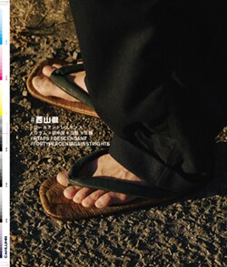 Issue 5 / Classic & Local “京都と、ちょっと東京”