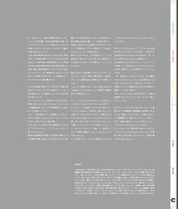 Issue 5 / Classic & Local “京都と、ちょっと東京”