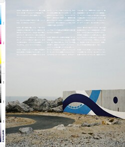 Issue 5 / Classic & Local “京都と、ちょっと東京”