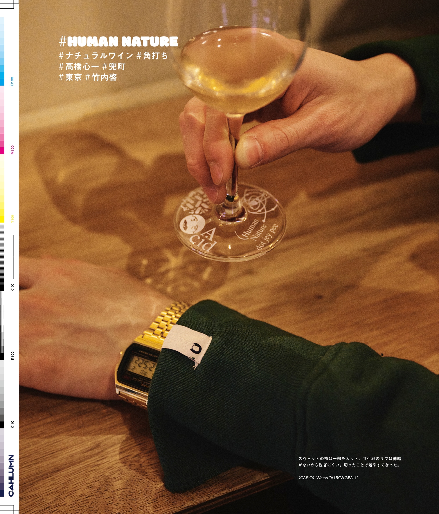 Issue 5 / Classic & Local “京都と、ちょっと東京”