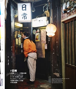 Issue 5 / Classic & Local “京都と、ちょっと東京”