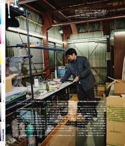 Issue 5 / Classic & Local “京都と、ちょっと東京”