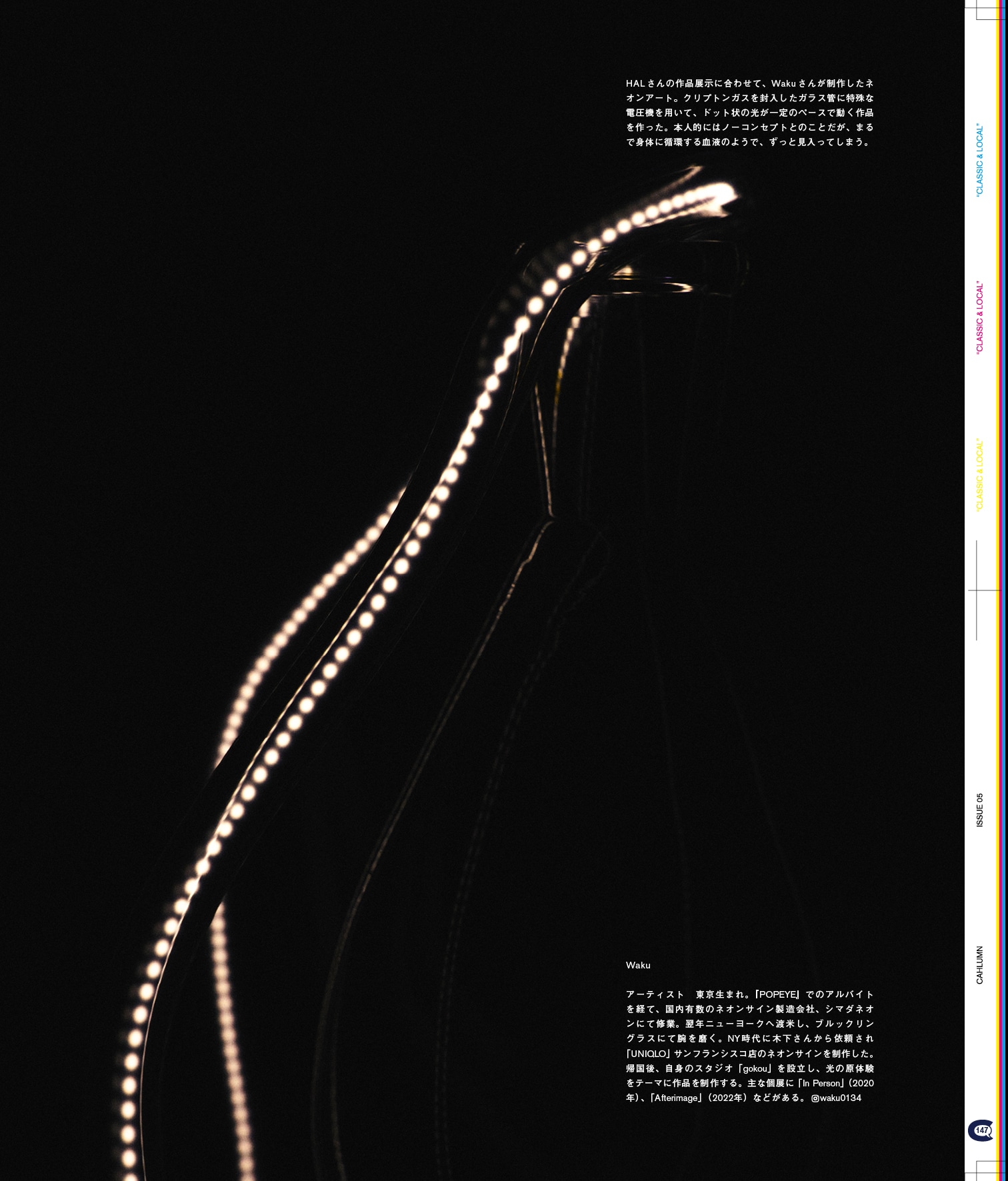 Issue 5 / Classic & Local “京都と、ちょっと東京”