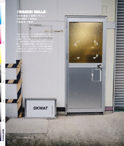 Issue 5 / Classic & Local “京都と、ちょっと東京”