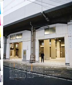 Issue 5 / Classic & Local “京都と、ちょっと東京”