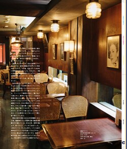 Issue 5 / Classic & Local “京都と、ちょっと東京”