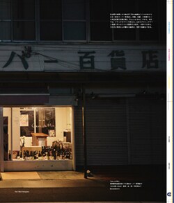 Issue 5 / Classic & Local “京都と、ちょっと東京”