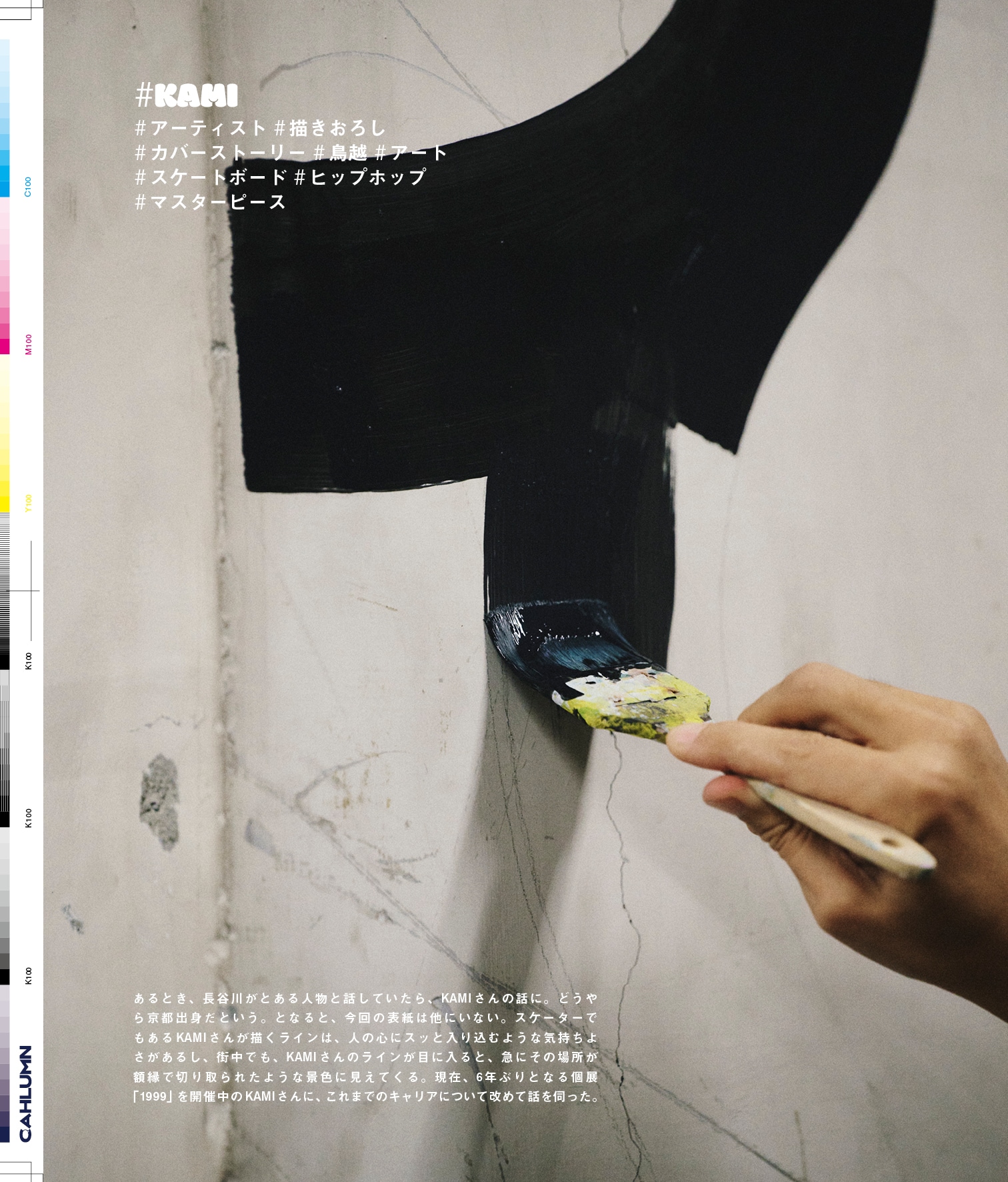 Issue 5 / Classic & Local “京都と、ちょっと東京”