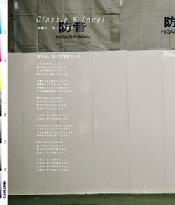 Issue 5 / Classic & Local “京都と、ちょっと東京”