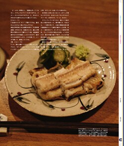 Issue 5 / Classic & Local “京都と、ちょっと東京”