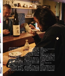 Issue 5 / Classic & Local “京都と、ちょっと東京”