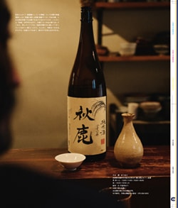 Issue 5 / Classic & Local “京都と、ちょっと東京”
