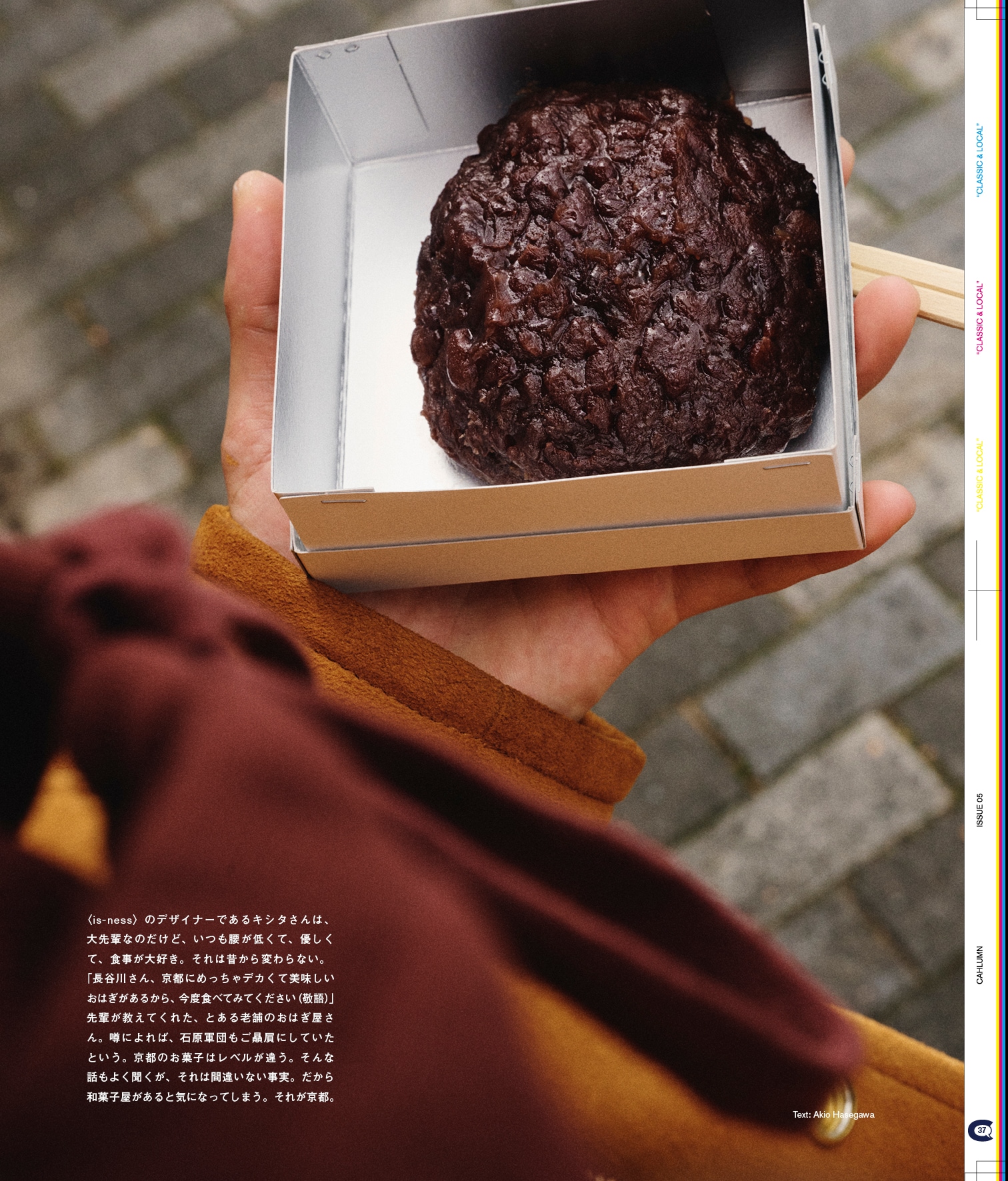 Issue 5 / Classic & Local “京都と、ちょっと東京”