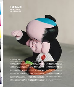 Issue 5 / Classic & Local “京都と、ちょっと東京”