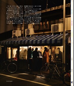 Issue 5 / Classic & Local “京都と、ちょっと東京”
