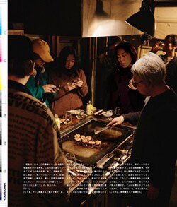 Issue 5 / Classic & Local “京都と、ちょっと東京”