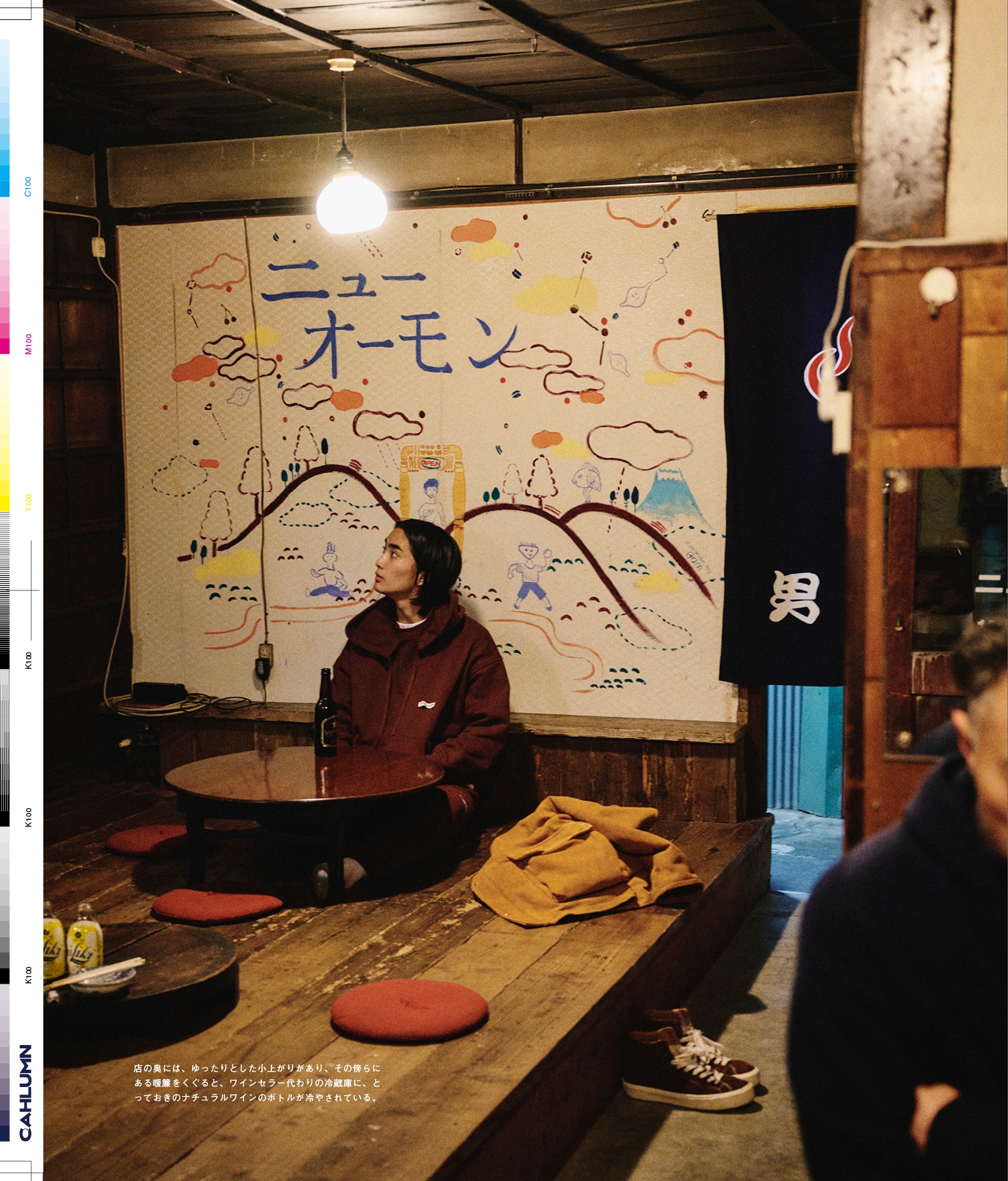 Issue 5 / Classic & Local “京都と、ちょっと東京”