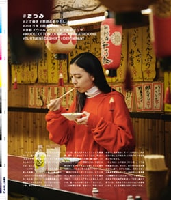 Issue 5 / Classic & Local “京都と、ちょっと東京”