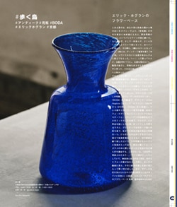 Issue 5 / Classic & Local “京都と、ちょっと東京”