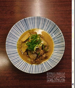Issue 5 / Classic & Local “京都と、ちょっと東京”