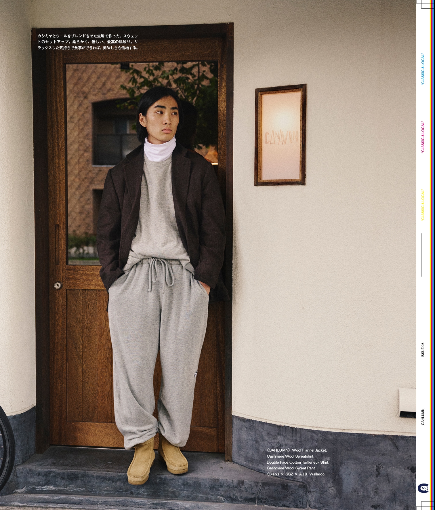Issue 5 / Classic & Local “京都と、ちょっと東京”