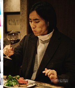 Issue 5 / Classic & Local “京都と、ちょっと東京”