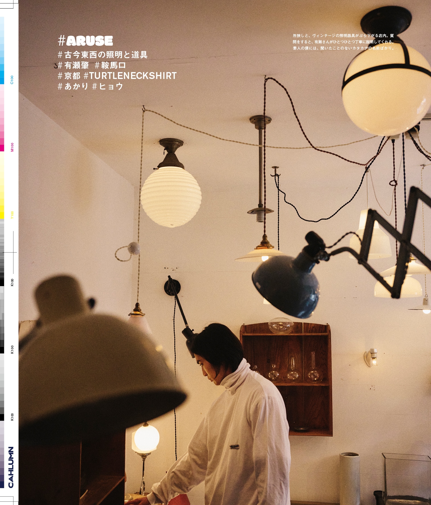 Issue 5 / Classic & Local “京都と、ちょっと東京”