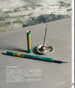 Issue 5 / Classic & Local “京都と、ちょっと東京”